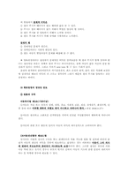 [인문]윤리와철학-성폭력에 의한 임신-6
