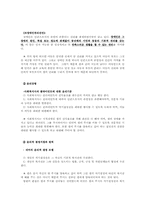 [인문]윤리와철학-성폭력에 의한 임신-7