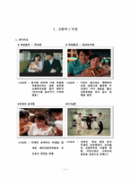 [인문]판촉사례-3