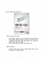 [인문]판촉사례-6