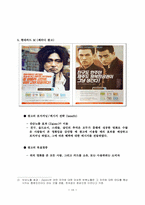 [인문]판촉사례-12