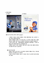 [인문]판촉사례-17