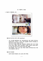 [인문]판촉사례-19