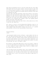 [인문]. 성과 젠더, 여자와 여성-2