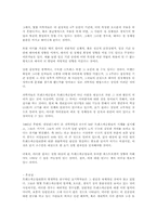[인문]. 성과 젠더, 여자와 여성-3