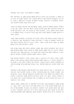 [인문]. 성과 젠더, 여자와 여성-4