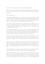 [인문]. 성과 젠더, 여자와 여성-5