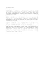 [인문]. 성과 젠더, 여자와 여성-6