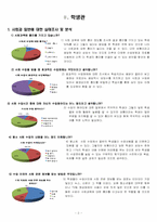 [인문]사회과 수업지도안-4