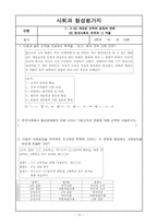 [인문]사회과 수업지도안-15