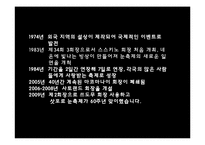 [인문]삿포로_눈축제-7
