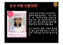 [인문]삿포로_눈축제-9
