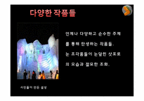 [인문]삿포로_눈축제-12