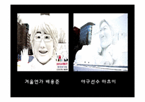 [인문]삿포로_눈축제-13
