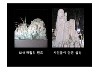 [인문]삿포로_눈축제-14