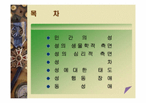 [인문]성과성차-2