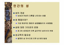 [인문]성과성차-3