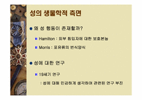 [인문]성과성차-4