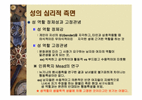 [인문]성과성차-7