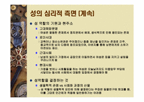 [인문]성과성차-8
