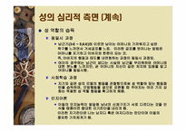 [인문]성과성차-9