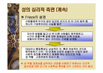[인문]성과성차-10