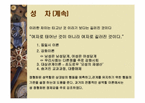 [인문]성과성차-12