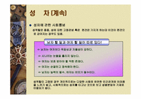 [인문]성과성차-13