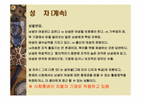[인문]성과성차-14