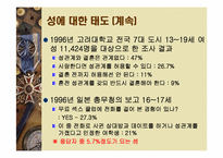 [인문]성과성차-17