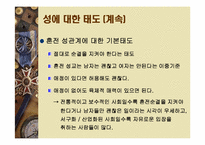 [인문]성과성차-19