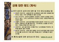 [인문]성과성차-20
