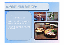 [인문]현대 일본의 연중행사-4