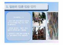 [인문]현대 일본의 연중행사-6