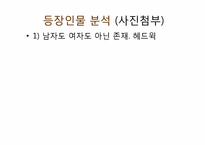 [인문]영화분석-헤드윅-4