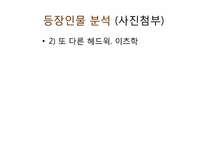 [인문]영화분석-헤드윅-5
