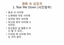 [인문]영화분석-헤드윅-7