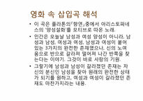 [인문]영화분석-헤드윅-9