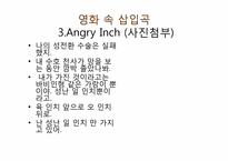 [인문]영화분석-헤드윅-10