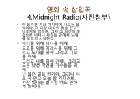 [인문]영화분석-헤드윅-11