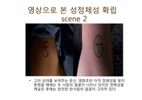 [인문]영화분석-헤드윅-14