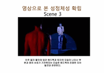 [인문]영화분석-헤드윅-15