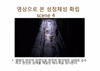 [인문]영화분석-헤드윅-16