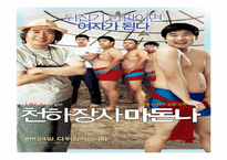 [인문]영화분석-헤드윅-17