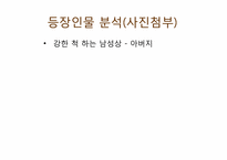 [인문]영화분석-헤드윅-20