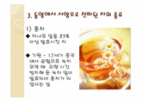 [인문]동서문명의교류-음식-19