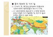 [인문]동서문명의교류-음식-20