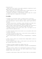 [화이트칼라]화이트칼라 인력개발을 위한 기업내 능력개발시스템혁신, 화이트칼라 유망직업(유망직종) 사례1, 화이트칼라 유망직업(유망직종) 사례2, 화이트칼라 유망직업(유망직종) 사례3, 화이트칼라 유망직업(유망직종) 사례4-10