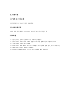 [화이트칼라]화이트칼라 인력개발을 위한 기업내 능력개발시스템혁신, 화이트칼라 유망직업(유망직종) 사례1, 화이트칼라 유망직업(유망직종) 사례2, 화이트칼라 유망직업(유망직종) 사례3, 화이트칼라 유망직업(유망직종) 사례4-20