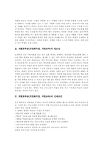 [개별화학습][개별화수업][개별교육]개별화학습(개별화수업, 개별교육)의 개념과 전제조건, 개별화학습(개별화수업, 개별교육)의 교육프로그램과 수준별학습과정, 개별화학습(개별화수업, 개별교육) 자료제작, 개별화학습(개별화수업, 개별교육)의 과제-3